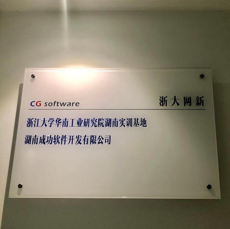 湖南软件开发产业的蓬勃发展